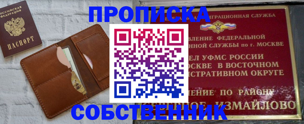 прописка иностранных граждан в Котельниче