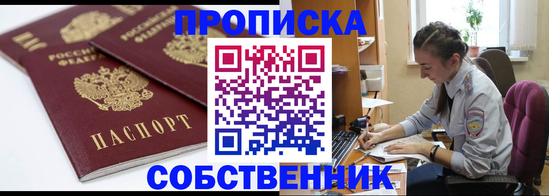 прописка для кредита в Котельниче