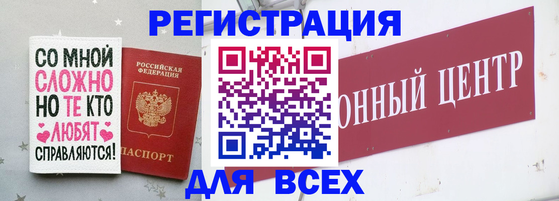 где прописаться в Котельниче