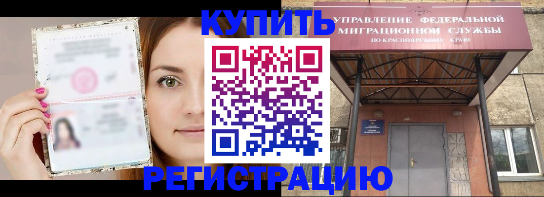 прописка ребенка в Котельниче