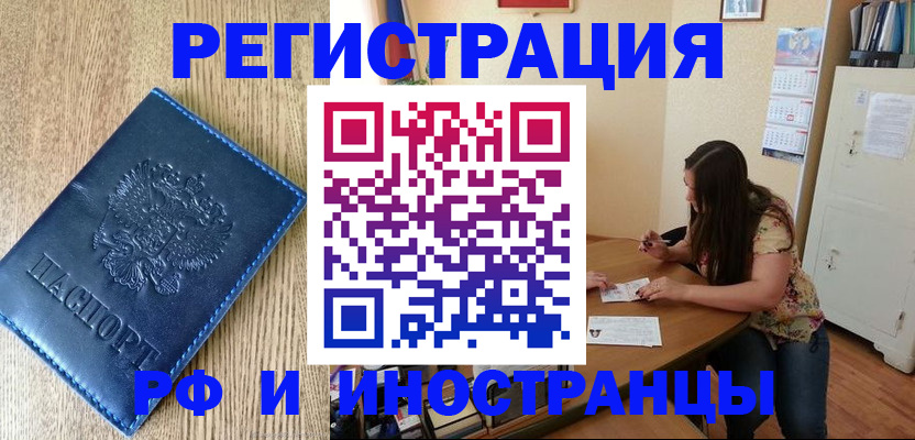 миграционный учет в Котельниче